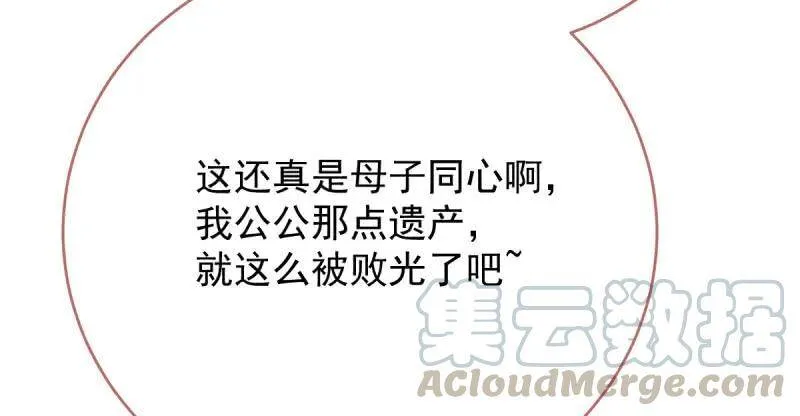 如何羞辱穿越婊 第16页