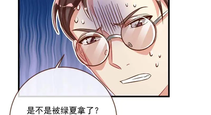 如何羞辱穿越婊 第20页
