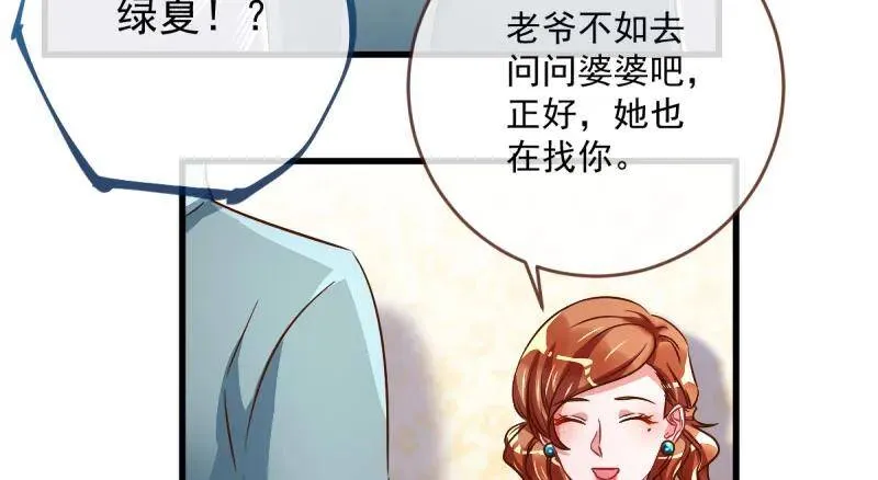 如何羞辱穿越婊 第23页