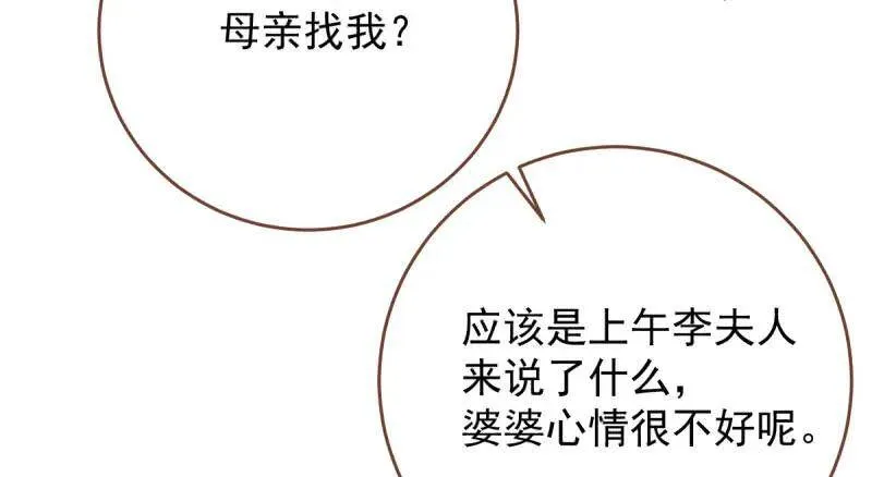 如何羞辱穿越婊 第25页