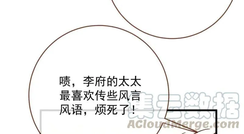 如何羞辱穿越婊 第26页