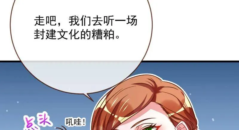如何羞辱穿越婊 第29页