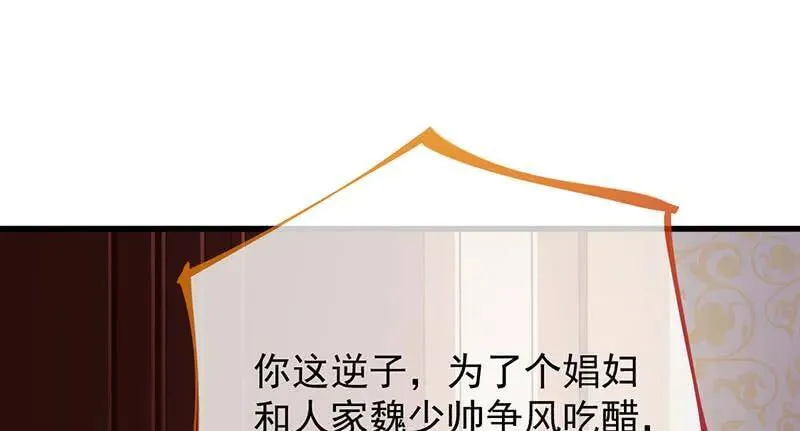 如何羞辱穿越婊 第32页