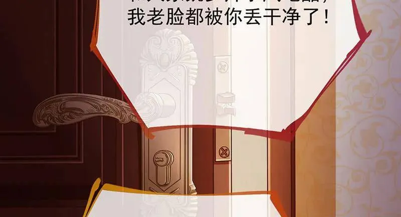 如何羞辱穿越婊 第33页