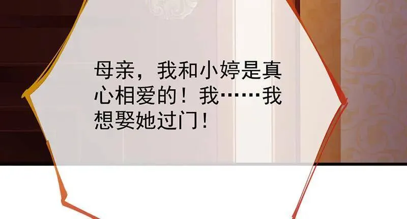如何羞辱穿越婊 第34页