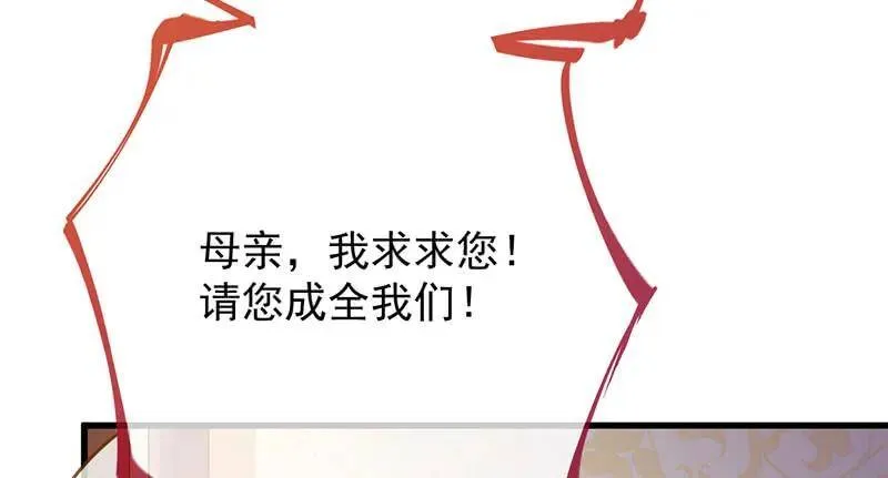 如何羞辱穿越婊 第35页