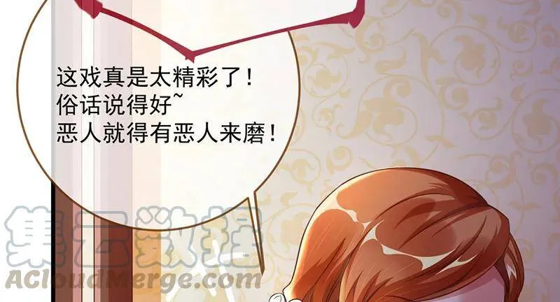 如何羞辱穿越婊 第36页