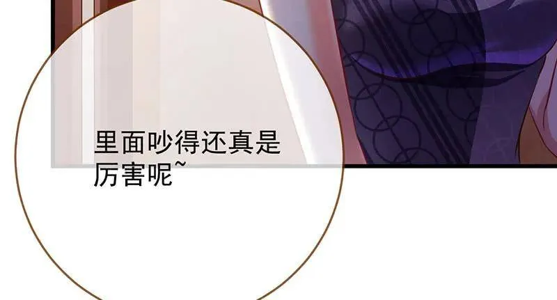 如何羞辱穿越婊 第38页