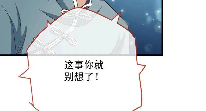 如何羞辱穿越婊 第44页