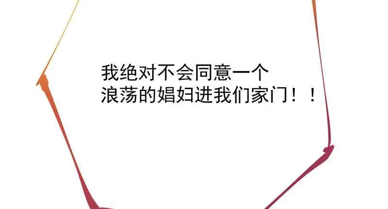 如何羞辱穿越婊 第47页