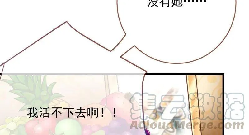 如何羞辱穿越婊 第51页
