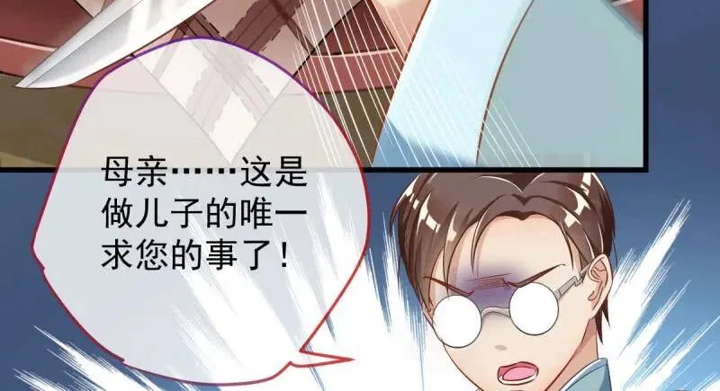 如何羞辱穿越婊 第53页