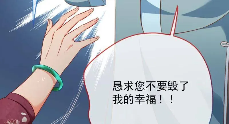 如何羞辱穿越婊 第55页