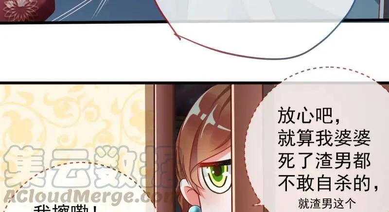 如何羞辱穿越婊 第56页