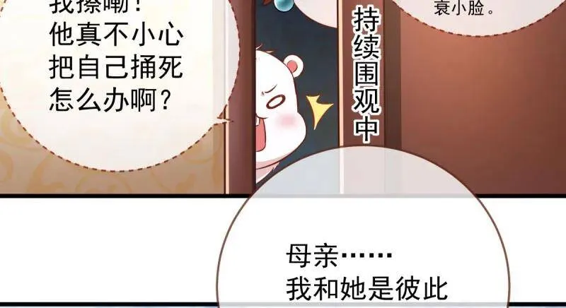 如何羞辱穿越婊 第57页
