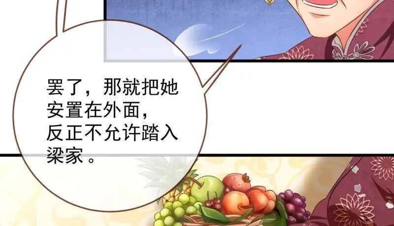 如何羞辱穿越婊 第64页