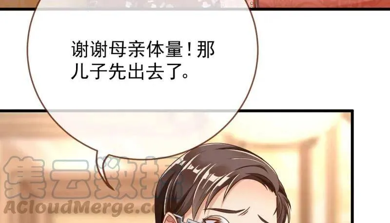 如何羞辱穿越婊 第66页
