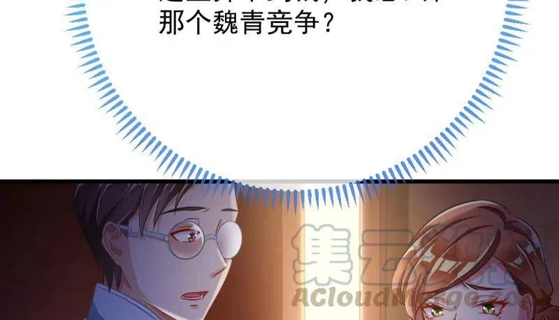 如何羞辱穿越婊 第71页