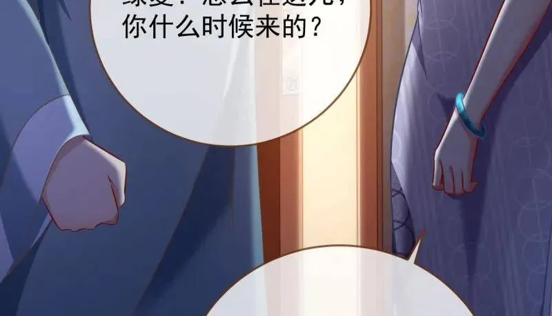 如何羞辱穿越婊 第73页