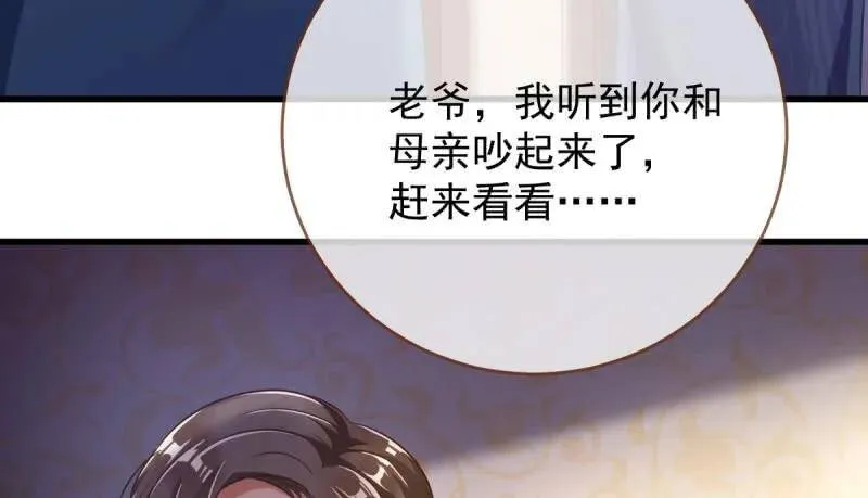 如何羞辱穿越婊 第74页