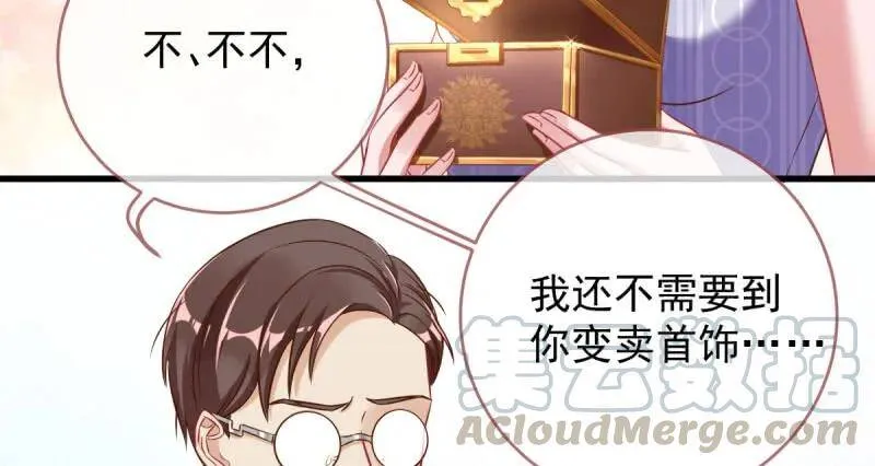 如何羞辱穿越婊 第81页
