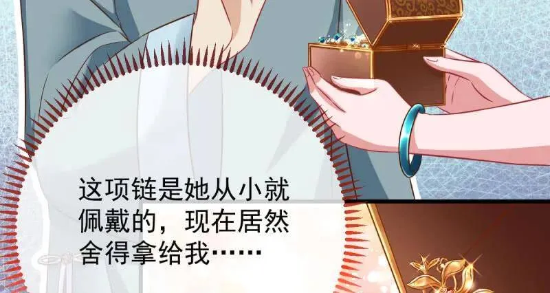 如何羞辱穿越婊 第83页