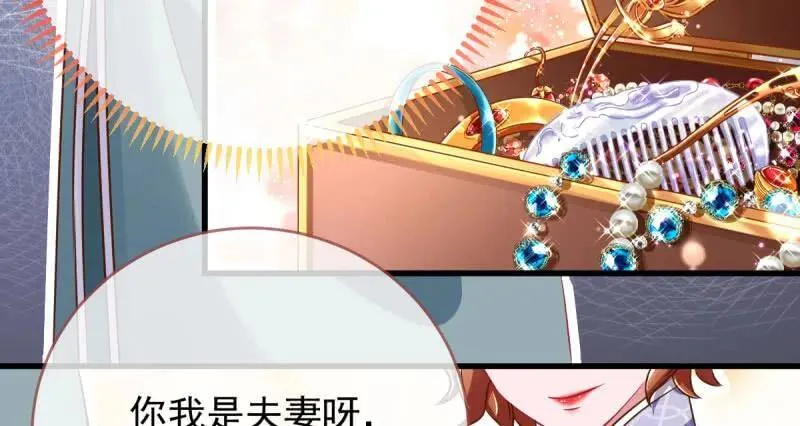 如何羞辱穿越婊 第84页