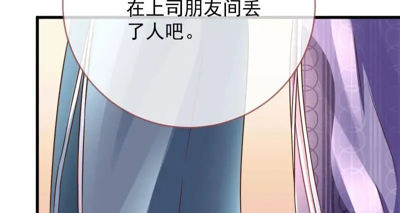 如何羞辱穿越婊 第87页