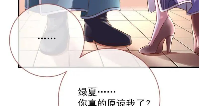 如何羞辱穿越婊 第88页