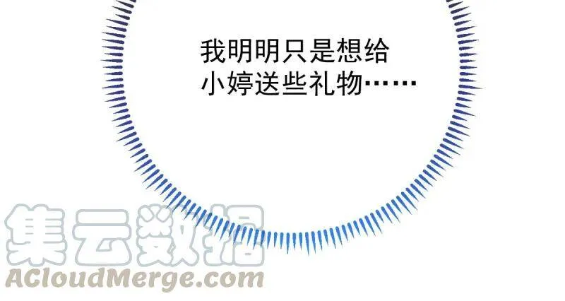 如何羞辱穿越婊 第91页