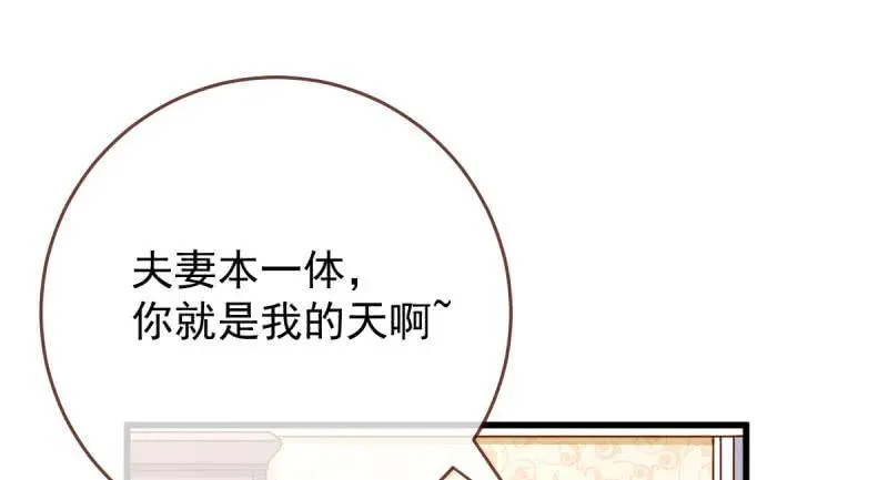 如何羞辱穿越婊 第92页