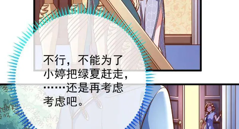 如何羞辱穿越婊 第94页