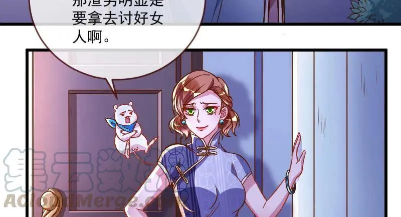 如何羞辱穿越婊 第96页