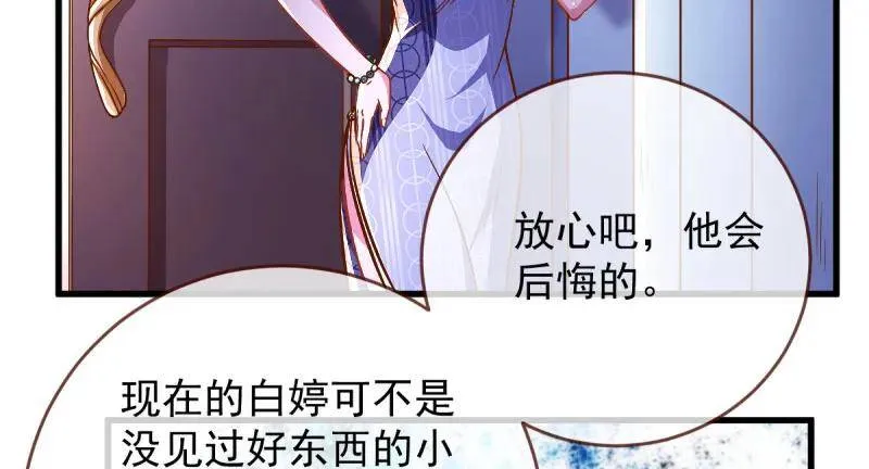 如何羞辱穿越婊 第97页