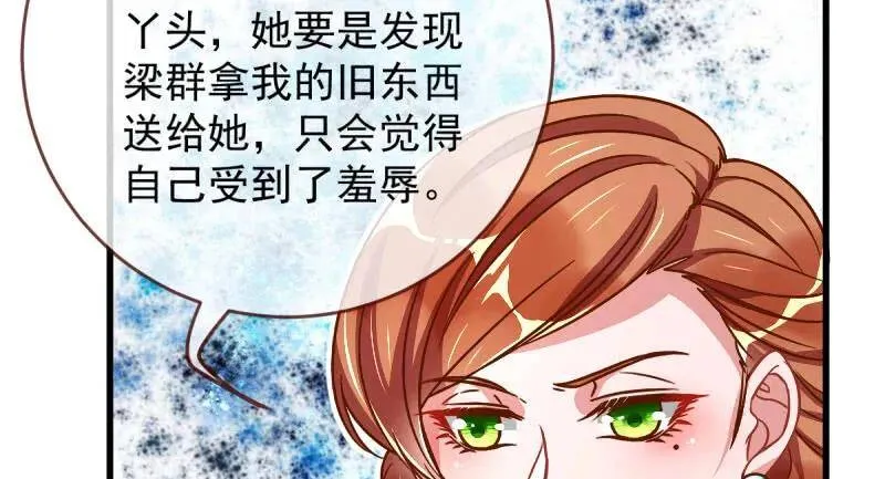 如何羞辱穿越婊 第98页