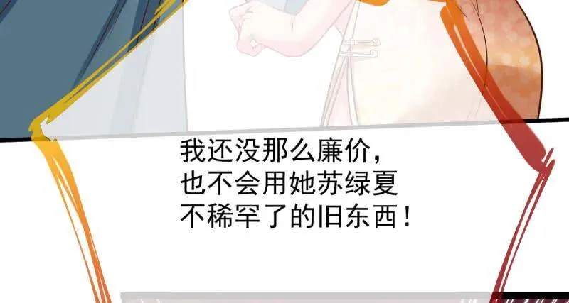 如何羞辱穿越婊 第110页