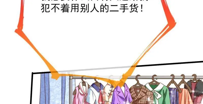 如何羞辱穿越婊 第118页