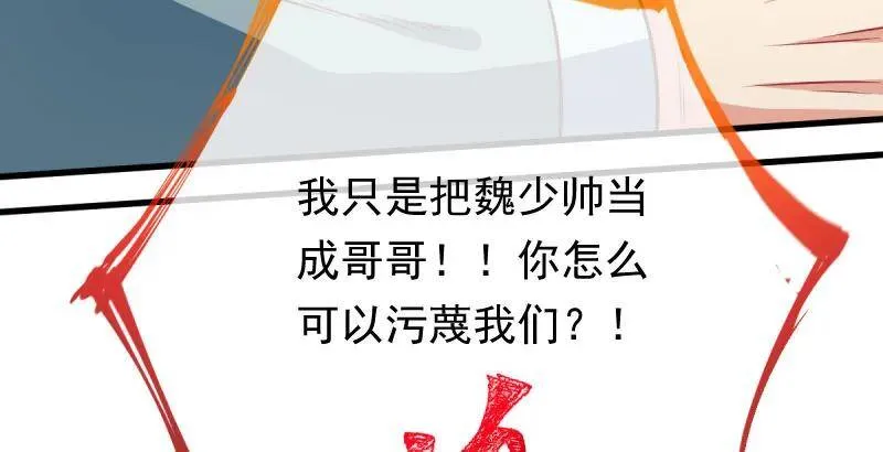 如何羞辱穿越婊 第122页