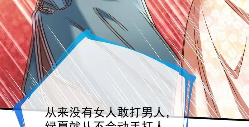如何羞辱穿越婊 第125页