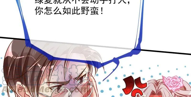 如何羞辱穿越婊 第126页