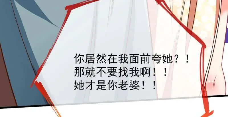 如何羞辱穿越婊 第129页