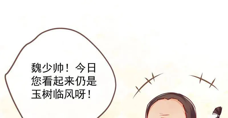 羊毛要一把一把地薅 第3页