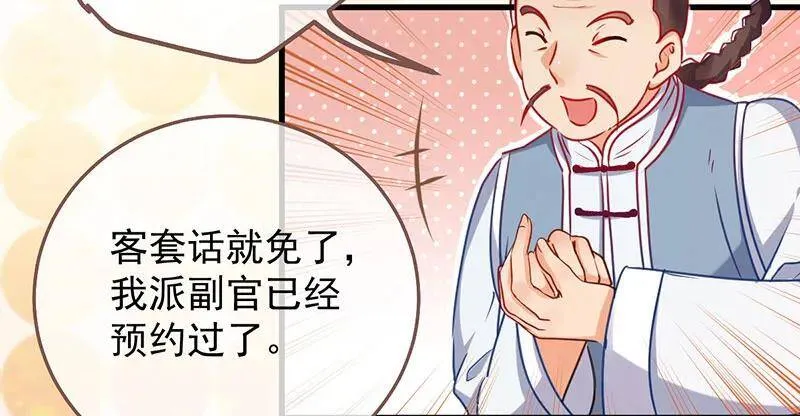 羊毛要一把一把地薅 第4页