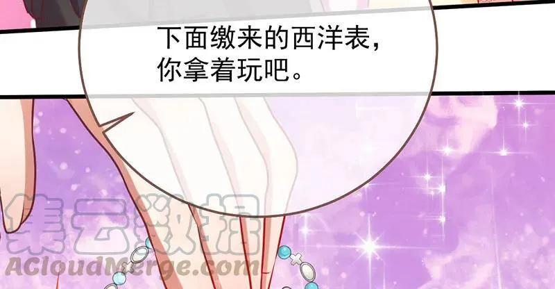 羊毛要一把一把地薅 第11页