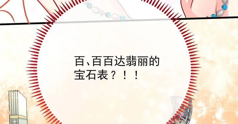 羊毛要一把一把地薅 第13页