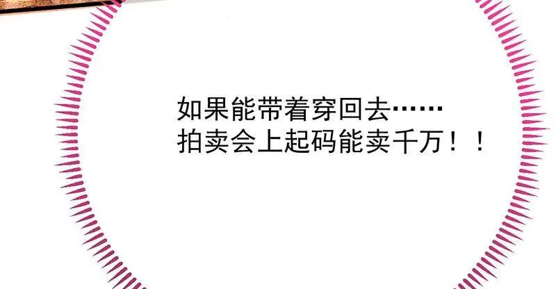 羊毛要一把一把地薅 第17页