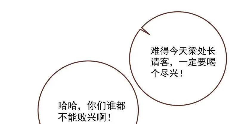 羊毛要一把一把地薅 第19页