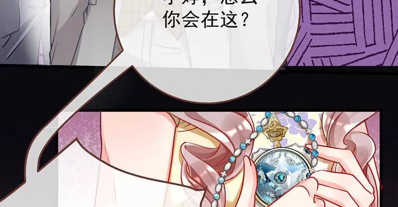 羊毛要一把一把地薅 第24页