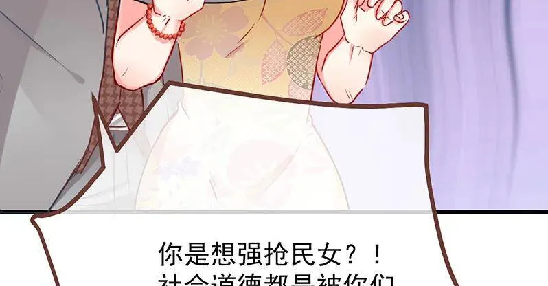 羊毛要一把一把地薅 第32页
