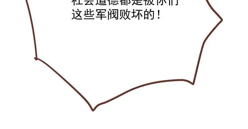 羊毛要一把一把地薅 第33页